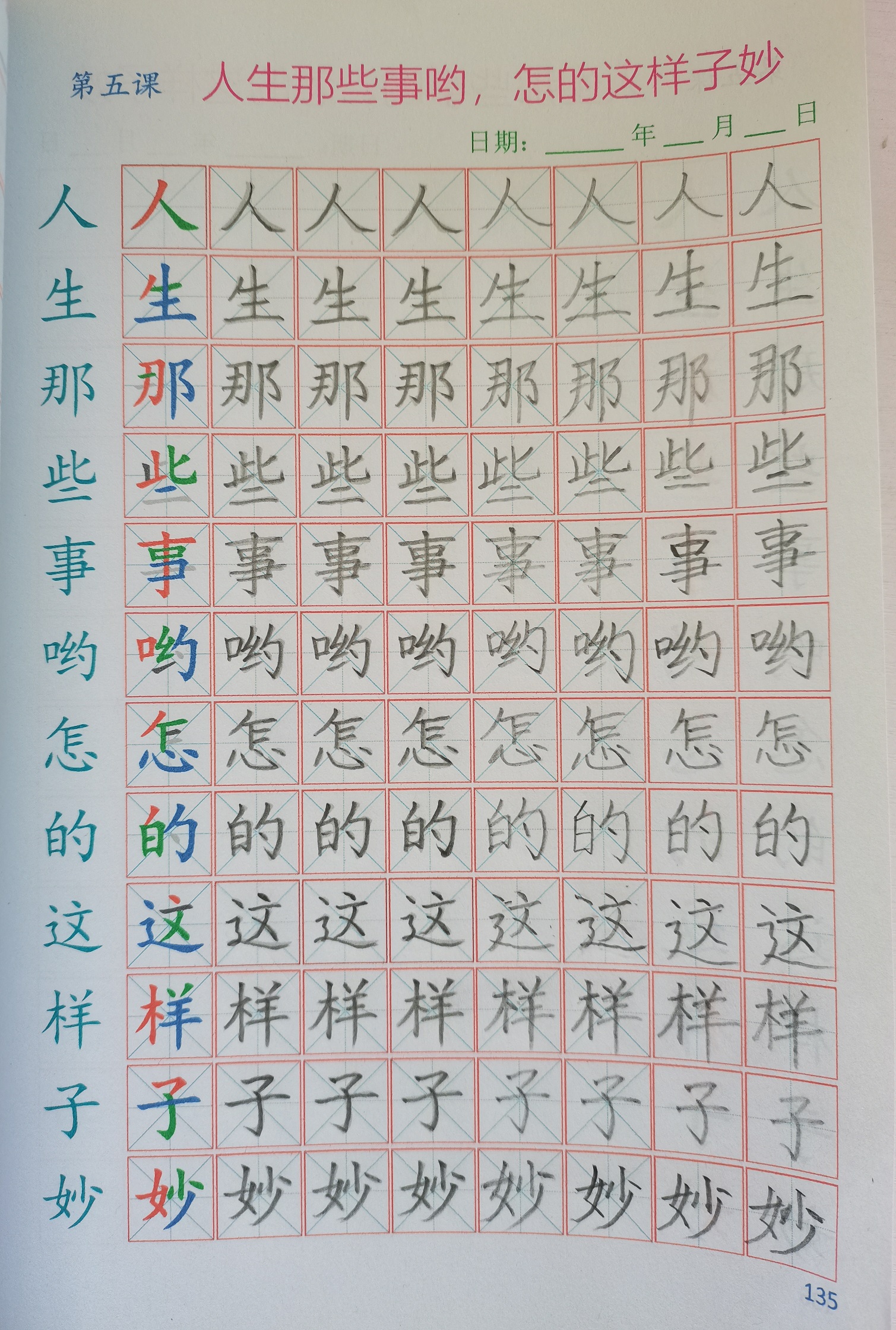 Hand writing